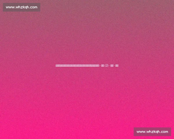 足球实时比分全程追踪与赛事动态深度解析平台最新数据速递中心站 - 副本 (2) - 副本 - 副本