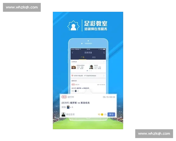 足球比赛实时更新平台打造全方位赛事动态服务与数据分析互动体验 - 副本 (7) - 副本