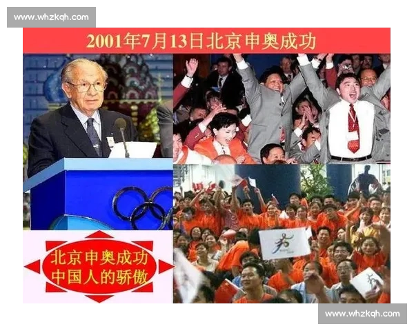 奥运会历史演变与全球体育文化发展的深度回顾