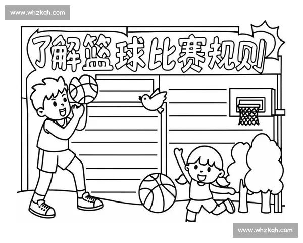 全面解析篮球比赛规则与实战应用详解指南