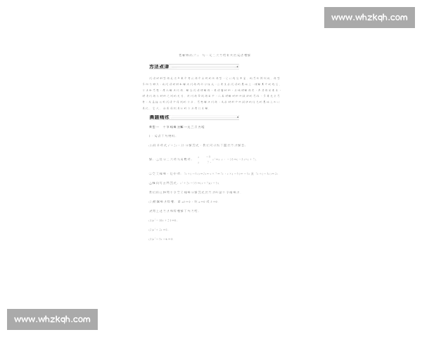 激烈角逐 数学方程式大赛来袭 聚焦智力比拼与创意思维碰撞 - 副本 - 副本 (2)