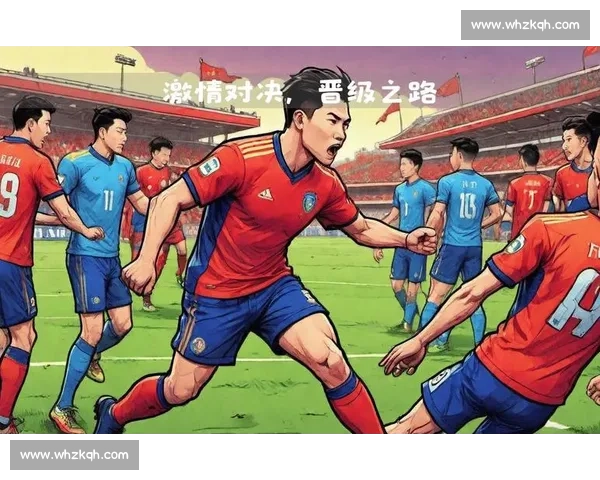 足球资格赛激烈角逐全球强队争锋晋级之路开启精彩赛事即将上演 - 副本 - 副本 - 副本