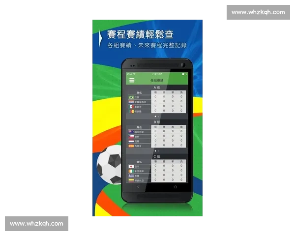 足球赛事手机版实时比分赛程分析精彩直播一站式掌上观赛体验平台 - 副本 (3) - 副本